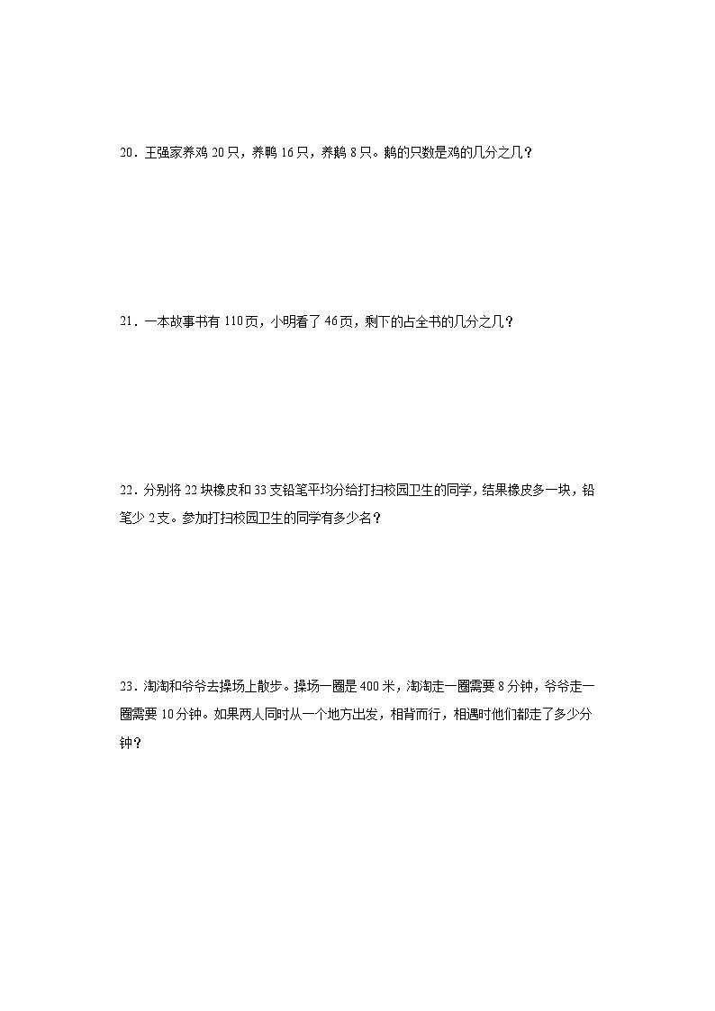 4.4约分达标同步练  人教版数学五年级下册第3页