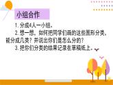 平行与垂直 课件