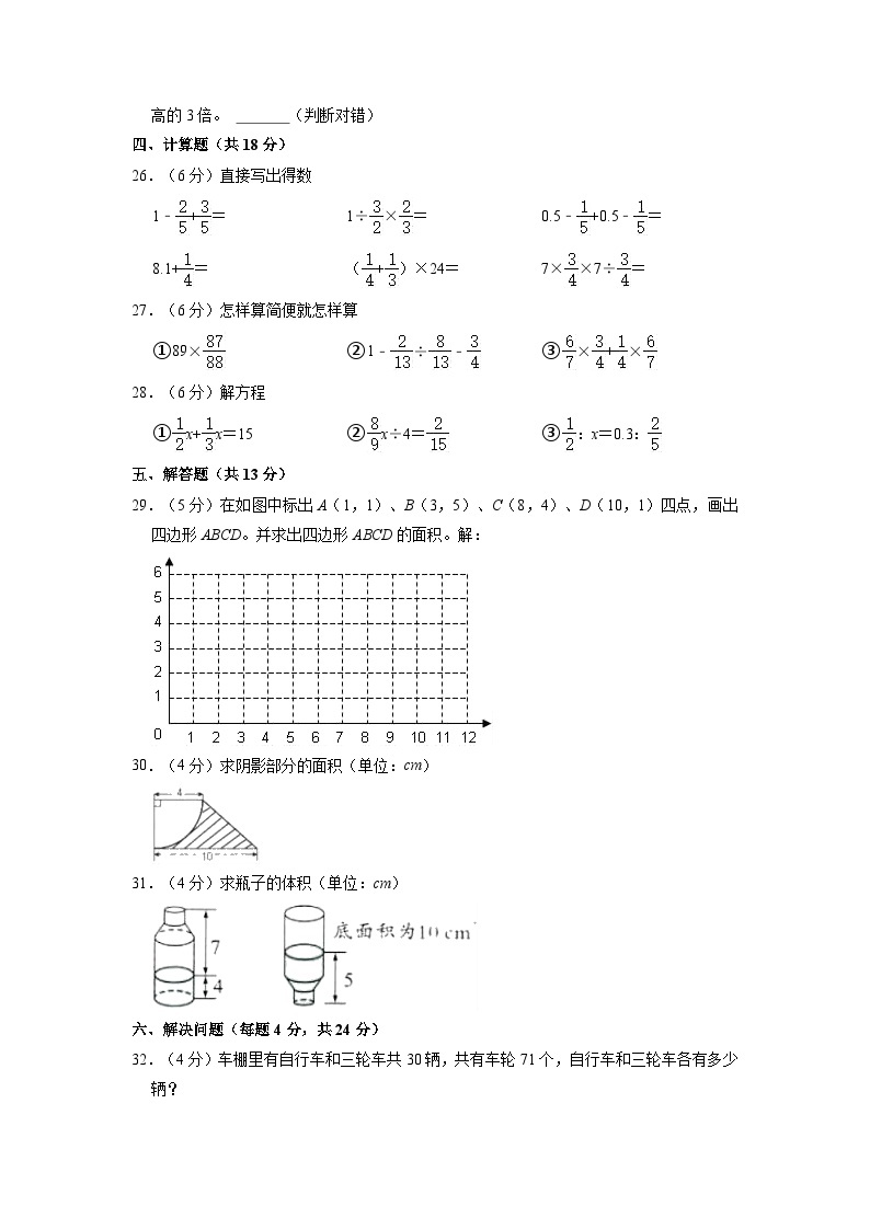 小升初数学试卷03