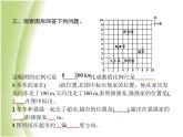 人教版六年级数学下册6整理和复习2第4课时图形的位置课件