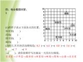 人教版六年级数学下册6整理和复习2第4课时图形的位置课件