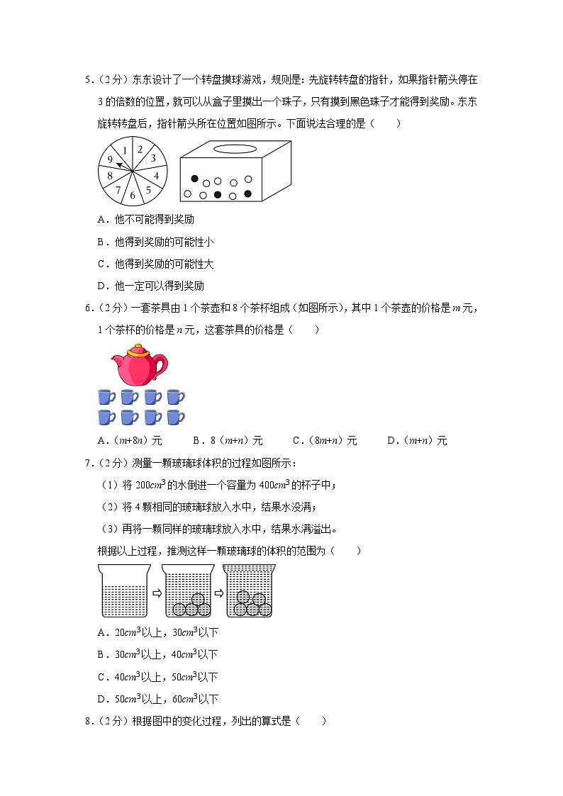 贵州省六盘水市盘州市2020-2021学年六年级下学期期末数学试卷02