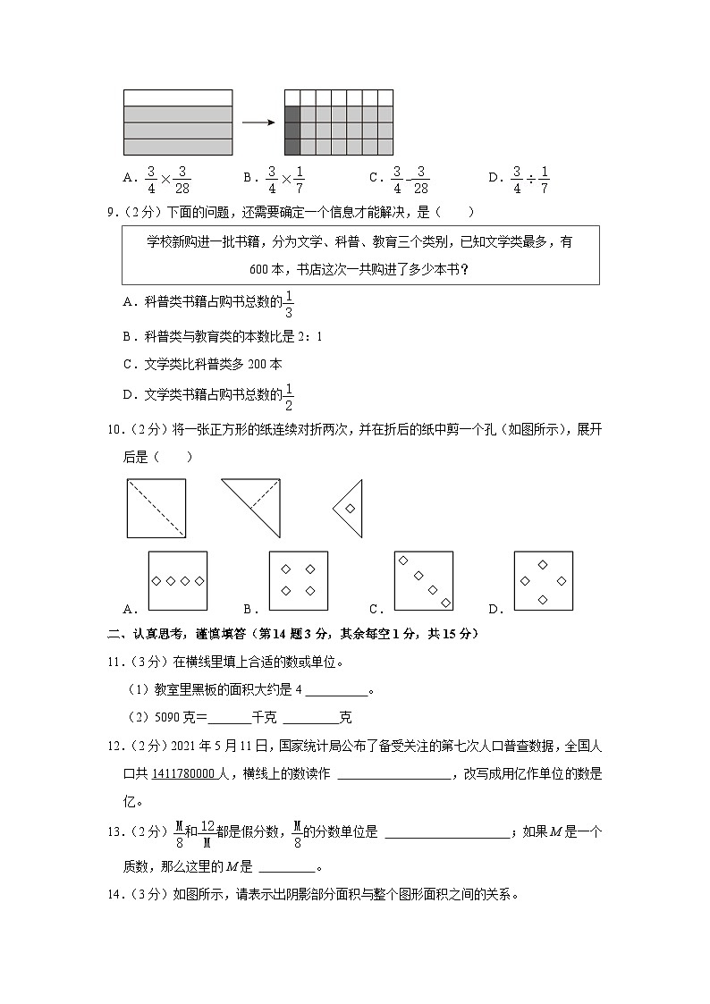 贵州省六盘水市盘州市2020-2021学年六年级下学期期末数学试卷03