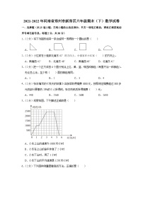 河南省郑州市新郑区2021-2022学年六年级下学期期末数学试卷