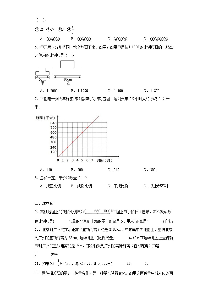 第四单元比例达标同步练  人教版数学六年级下册02