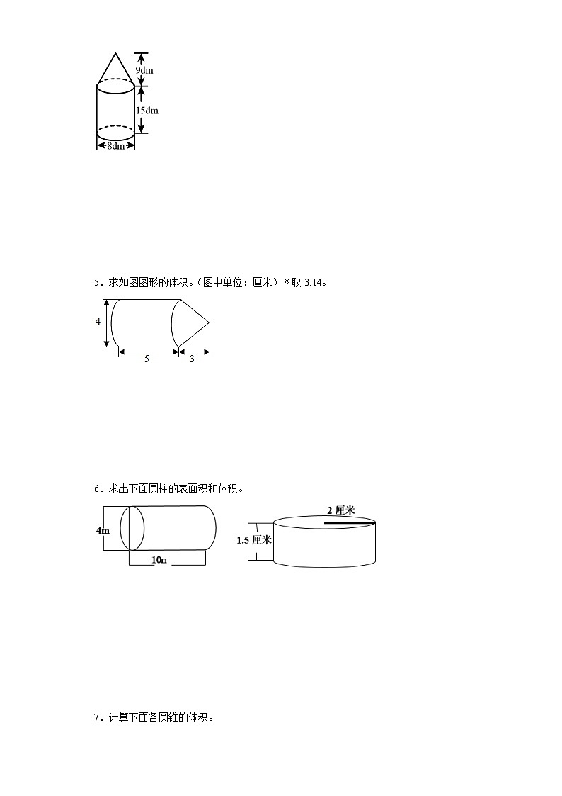 （期中典型真题）专题5图形计算-江苏省苏州市2023-2024学年六年级下册数学期中高频易错核心考点（苏教版）第2页