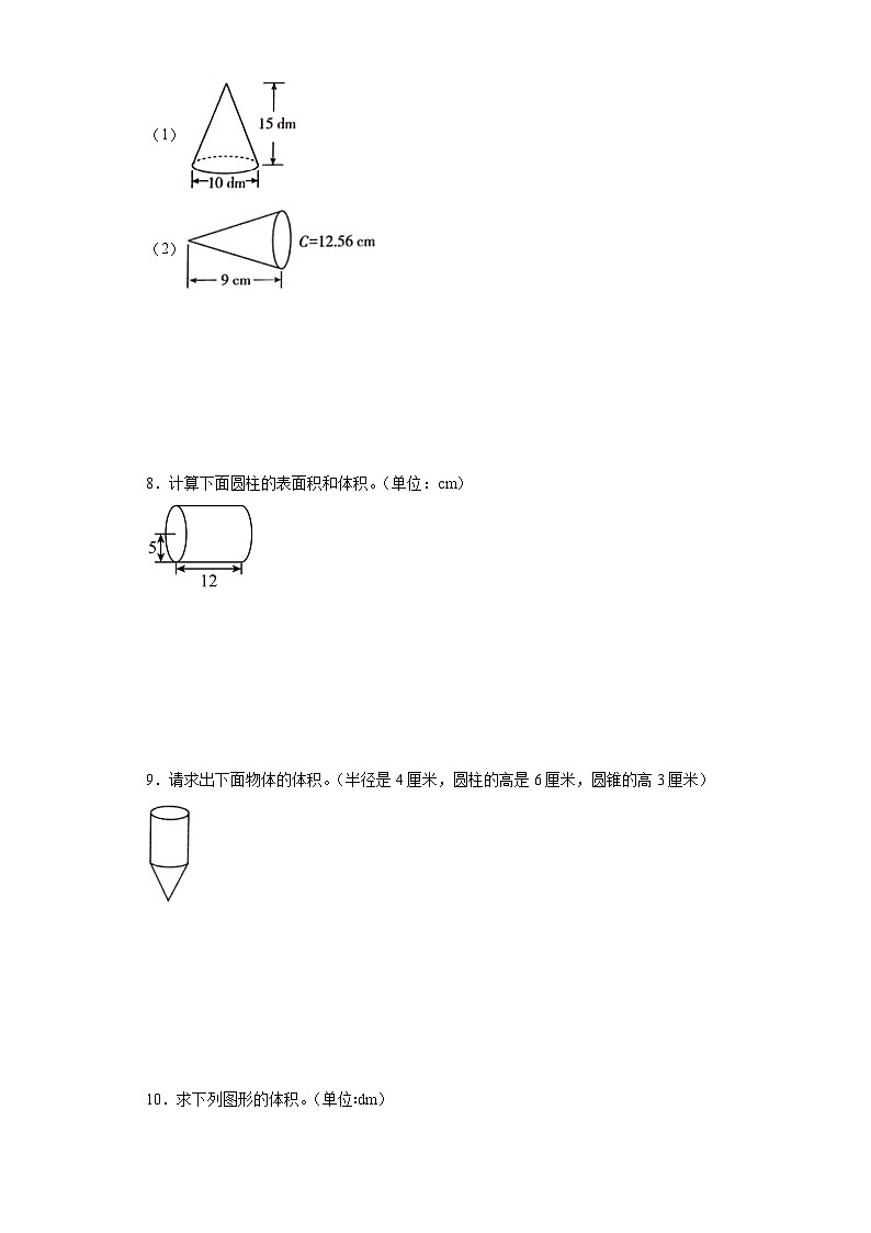 （期中典型真题）专题5图形计算-江苏省苏州市2023-2024学年六年级下册数学期中高频易错核心考点（苏教版）第3页