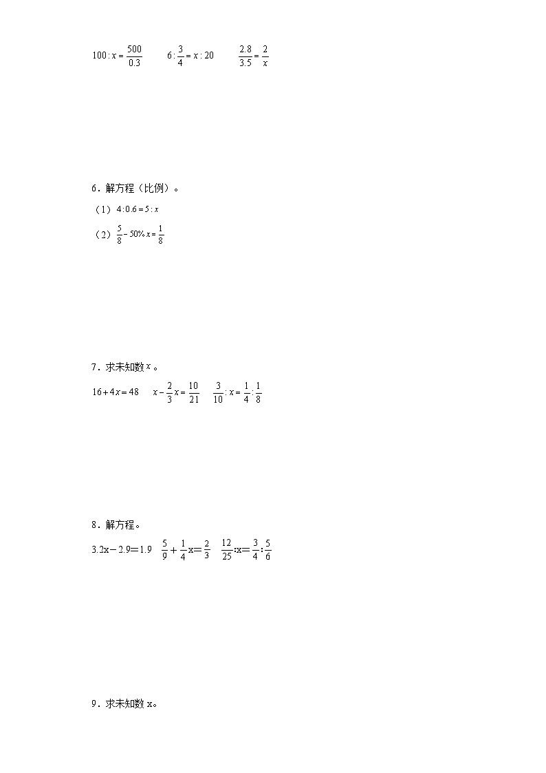（期中典型真题）专题6+综合计算-江苏省苏州市2023-2024学年六年级下册数学期中高频易错核心考点（苏教版）02