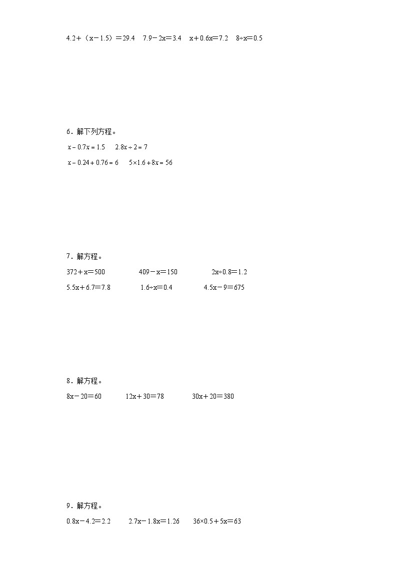 （期中典型真题）专题6综合计算-江苏省南京市2023-2024学年五年级下册数学期中高频易错核心考点（苏教版）02