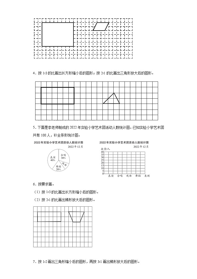 （期中典型真题）专题7作图题-江苏省南京市2023-2024学年六年级下册数学期中高频易错核心考点（苏教版）02