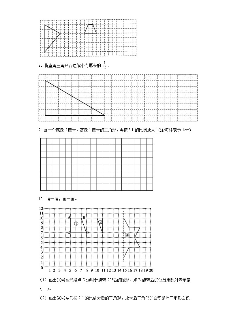 （期中典型真题）专题7作图题-江苏省南京市2023-2024学年六年级下册数学期中高频易错核心考点（苏教版）03
