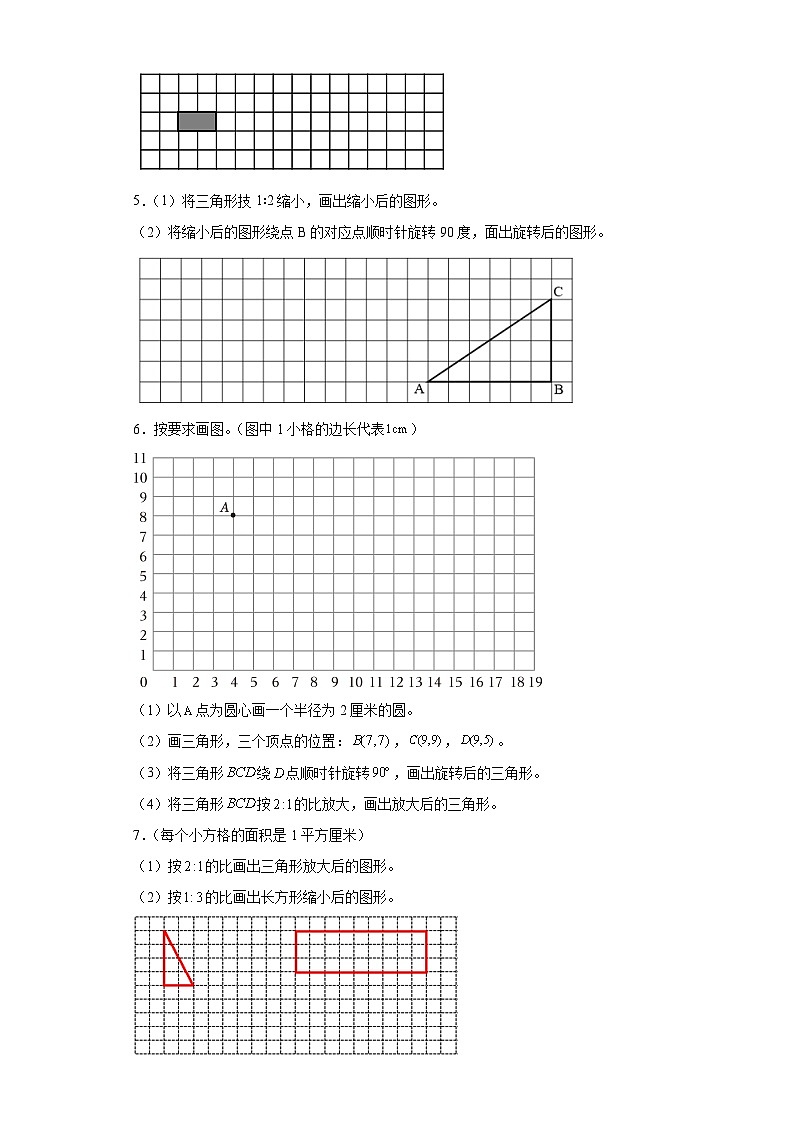 （期中典型真题）专题7作图题-江苏省苏州市2023-2024学年六年级下册数学期中高频易错核心考点（苏教版）第2页