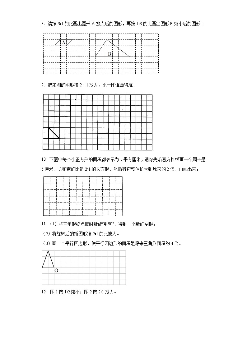 （期中典型真题）专题7作图题-江苏省苏州市2023-2024学年六年级下册数学期中高频易错核心考点（苏教版）第3页