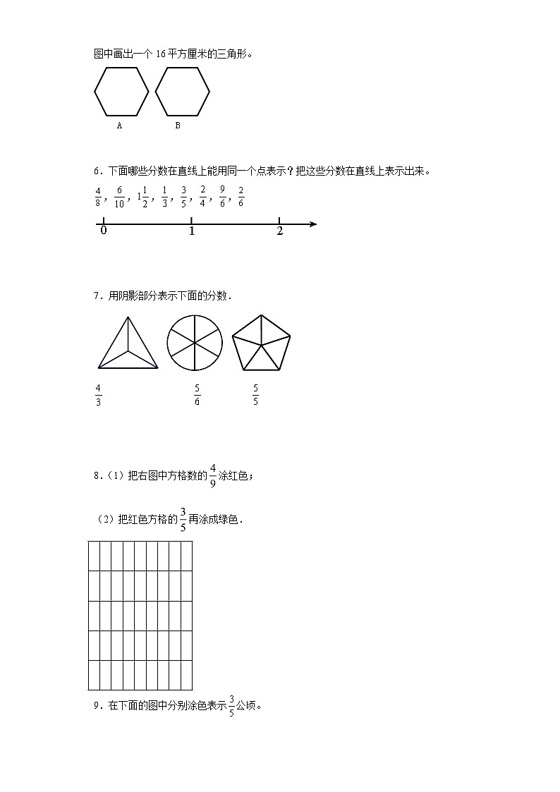 （期中典型真题）专题7作图题-江苏省苏州市2023-2024学年五年级下册数学期中高频易错核心考点（苏教版）02