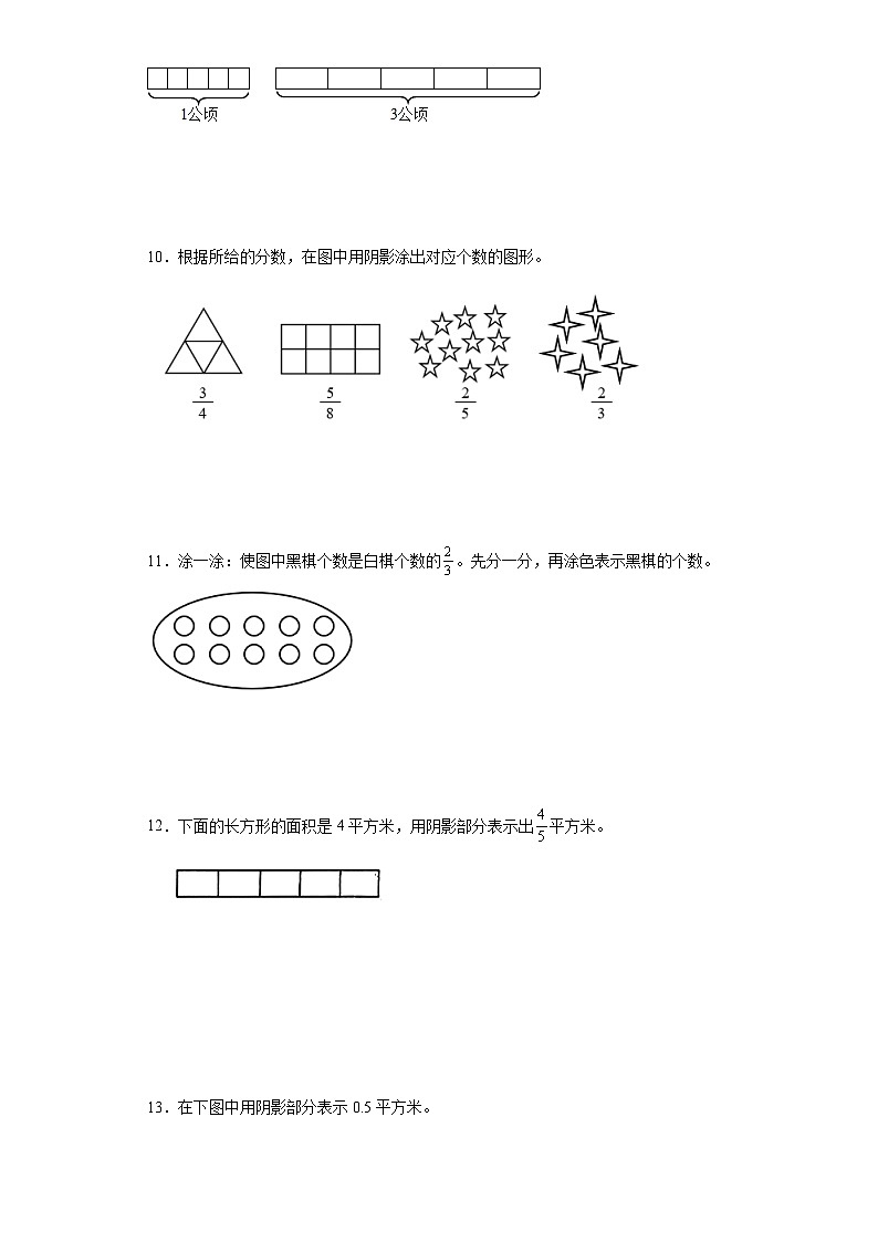 （期中典型真题）专题7作图题-江苏省苏州市2023-2024学年五年级下册数学期中高频易错核心考点（苏教版）第3页