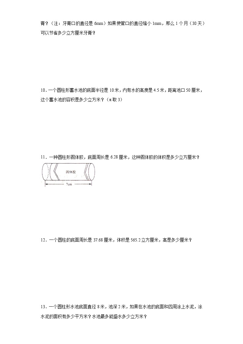 （期中典型真题）专题8解决问题-江苏省苏州市2023-2024学年六年级下册数学期中高频易错核心考点（苏教版）03