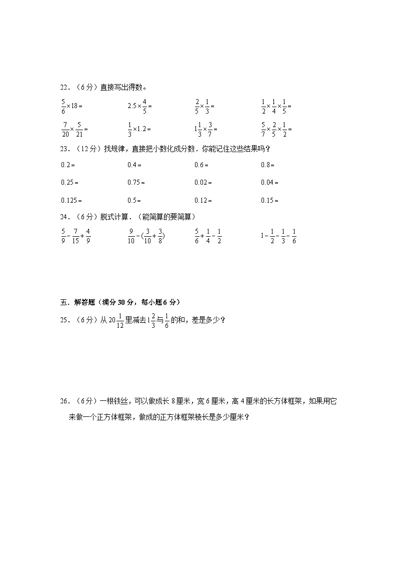 北师大版数学五年级下册精品期中模拟练习（含详细解析）第3页