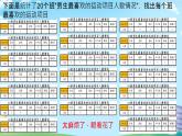 3 复式统计表  课件 小学数学人教版三年级下册