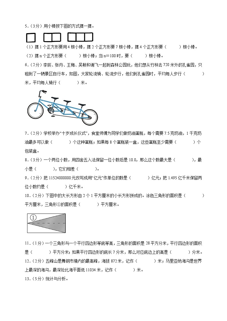 2023-2024学年苏教版五年级上学期数学期末全真模拟试卷（含答案解析）02