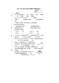 福建省福州市台江区2022-2023学年五年级下学期期中数学试题