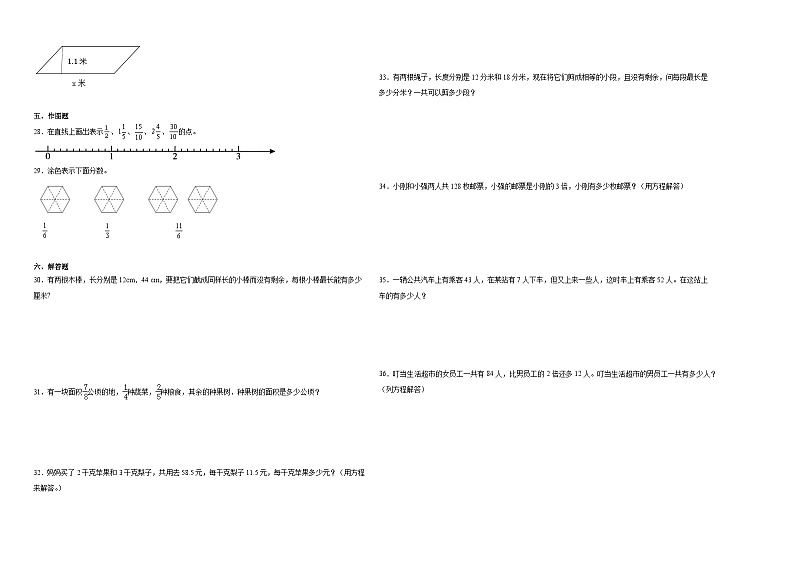 江苏省无锡市2023-2024学年五年级下学期期中综合调研数学押题卷（苏教版）第2页