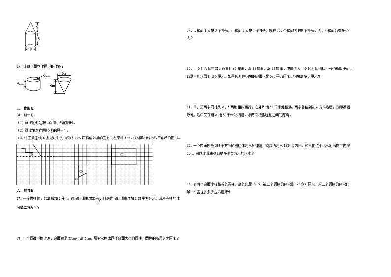 江苏省扬州市2023-2024学年六年级下学期期中综合调研数学押题卷（苏教版）02