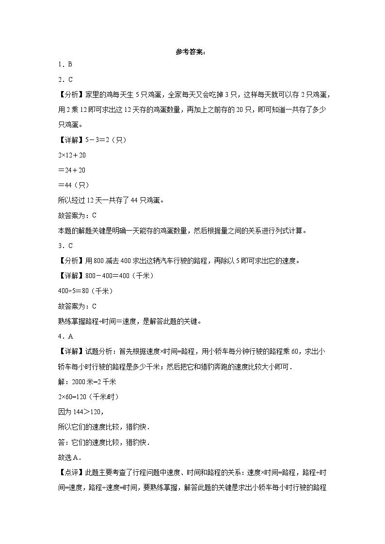 江苏省扬州市2023-2024学年三年级下学期期中综合调研数学押题卷（苏教版）03