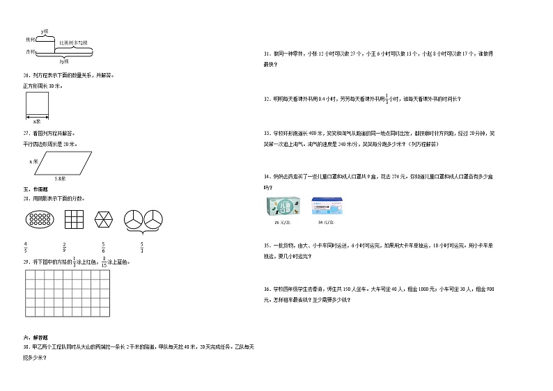 江苏省徐州市2023-2024学年五年级下学期期中综合调研数学押题卷（苏教版）02