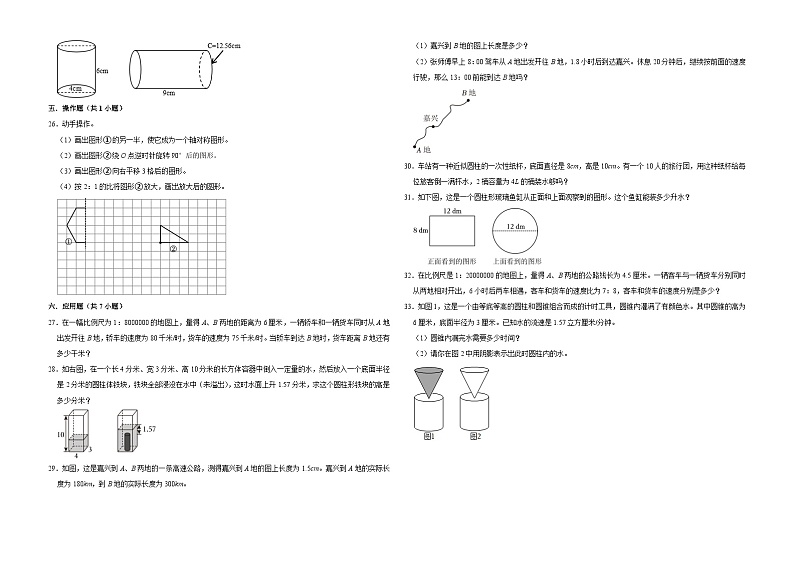 广东省深圳市2023-2024学年六年级下册第1-3单元期中模拟测试数学试卷（北师大版）02