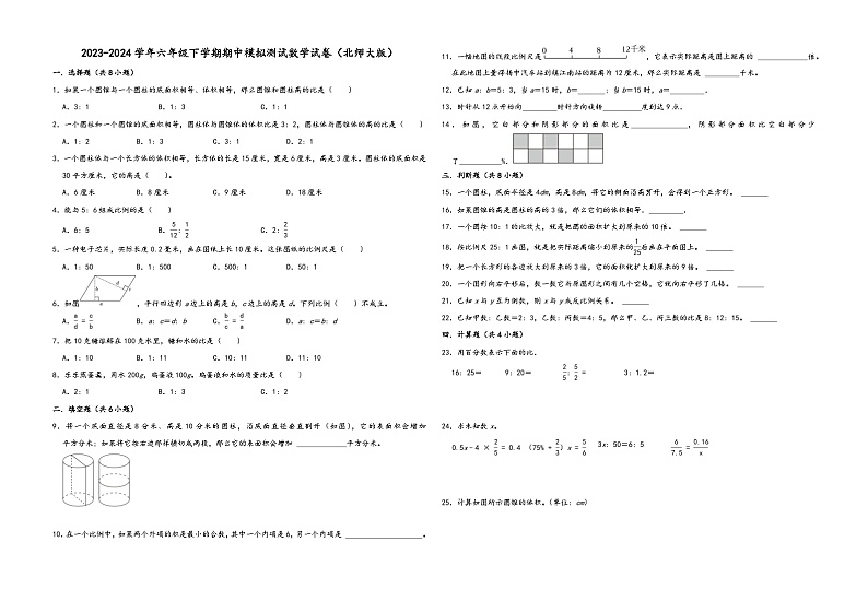 广东省深圳市2023-2024学年六年级下学期期中模拟测试数学试卷（北师大版）01