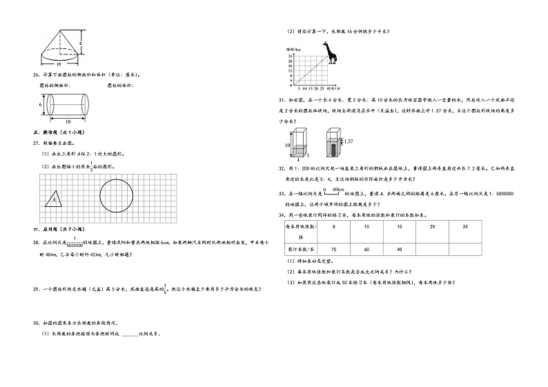 广东省深圳市2023-2024学年六年级下学期期中模拟测试数学试卷（北师大版）02