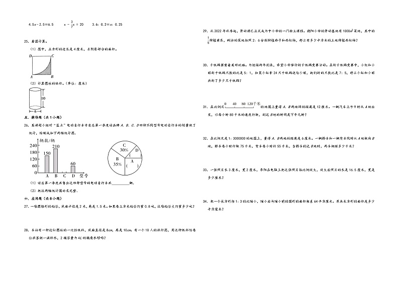 江苏省无锡市2023-2024学年六年级下学期期中模拟测试数学试卷（苏教版）02