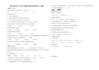 重庆市2023-2024学年六年级下学期期中模拟测试数学试卷（人教版）