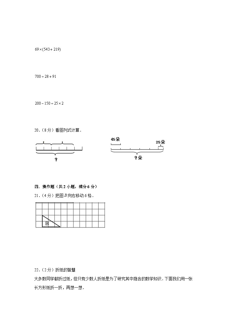 期中综合评价(试题)2023-2024下学期三年级数学下册(人教版)第3页