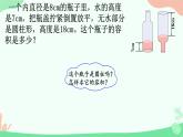 圆柱的体积 课件