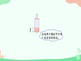 圆柱的体积 课件