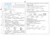 山西省太原市晋源区多校2023-2024学年六年级下学期期中测试数学试卷