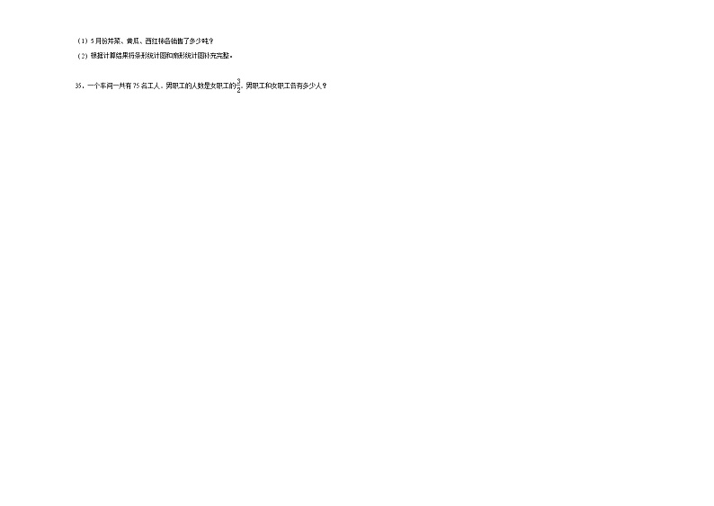 2023-2024学年小升初分班考数学押题卷25【江苏省专用】（苏教版）03