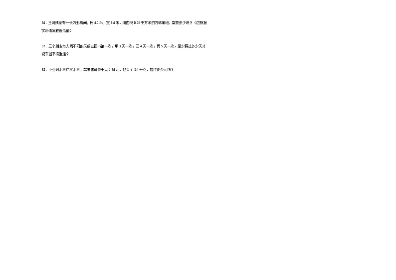 2023-2024学年小升初分班考数学押题卷01【上海省专用】（沪教版）03