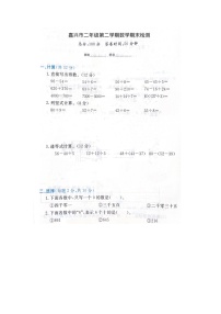 浙江省嘉兴市部分学校2022-2023学年二年级下学期数学期末检测试题