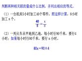 用正比例解决问题 课件