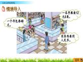 《認識人民幣及單位》課堂實錄+課件+教案+作業(yè)設計