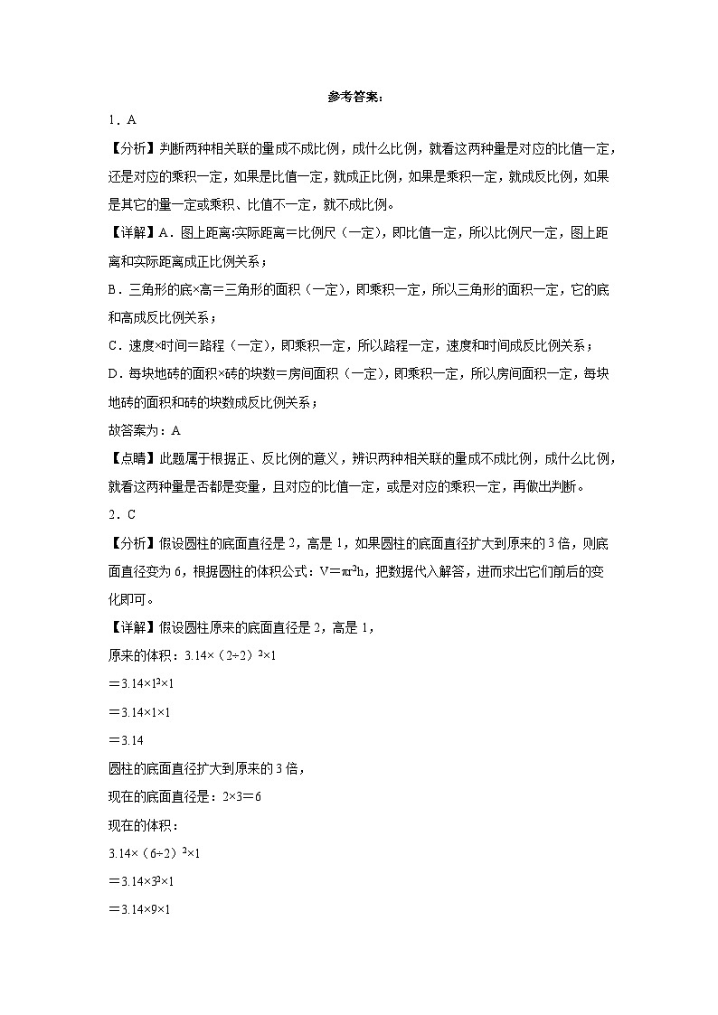 广东省深圳市2023-2024学年六年级下学期期中综合测试数学试卷（北师大版）03