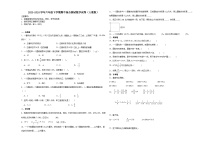 重庆市2023-2024学年六年级下学期期中综合测试数学试卷（人教版）