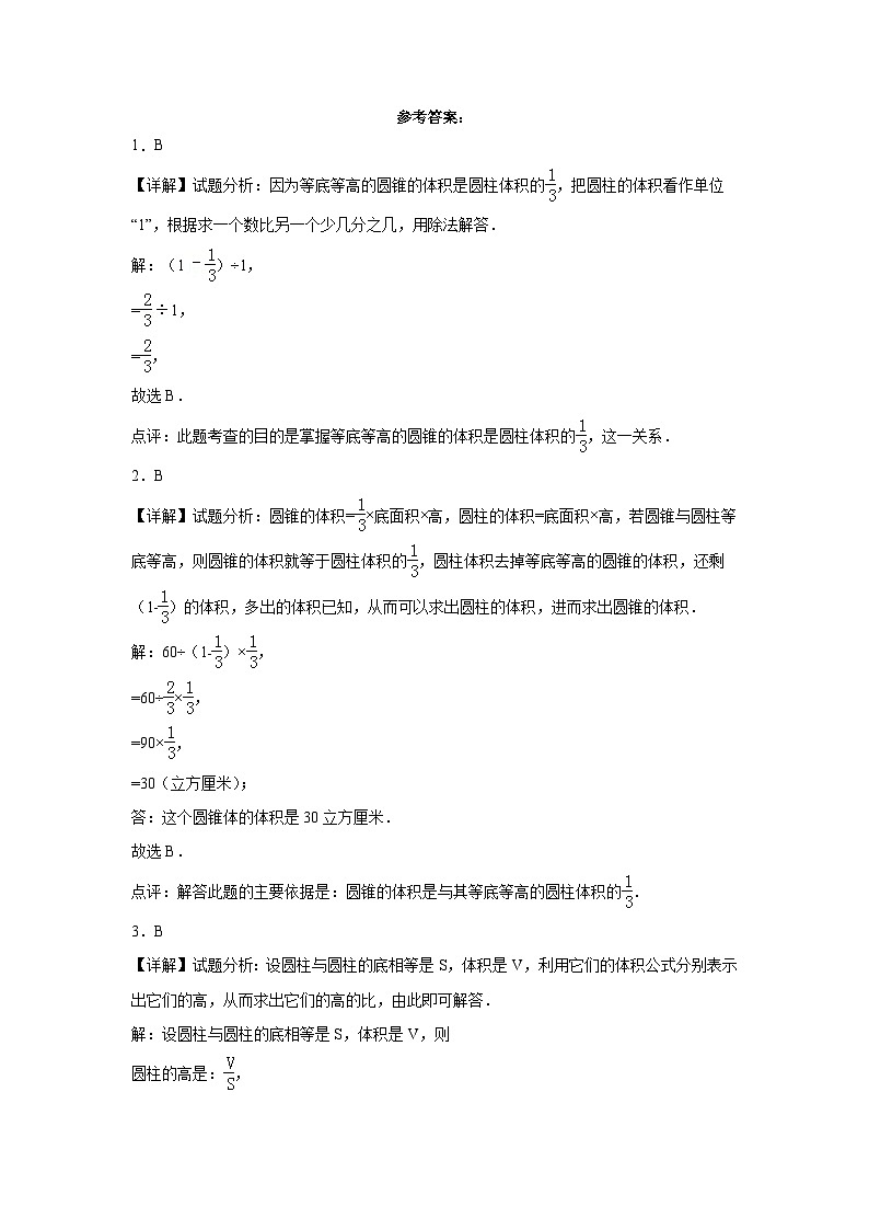 江苏省苏州市2023-2024学年六年级下学期期中综合测试数学试卷（苏教版）03