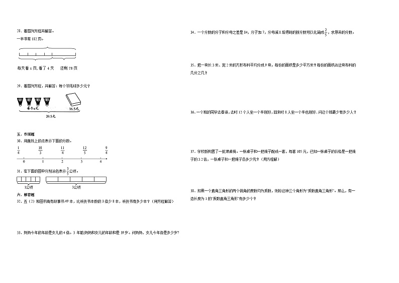 江苏省苏州市2023-2024学年五年级下学期期中综合测试数学试卷（苏教版）02