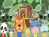 1吨有多重 课件 小学数学北师大版三年级下册