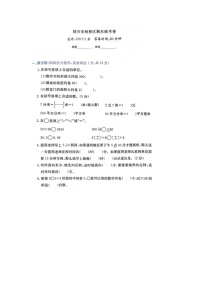 浙江省绍兴市柯桥区2022-2023学年三年级下学期期末数学试题