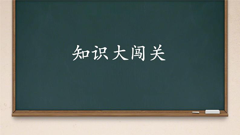 人教版小学二年级数学下册 混合运算 （整理与复习课件06