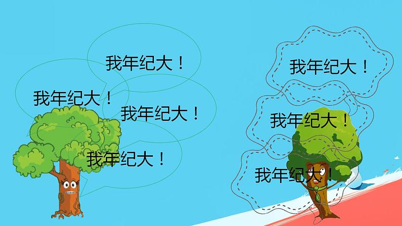 人教版小学二年级数学下册 万以内数的认识 （1000以内数的认识 5）课件04